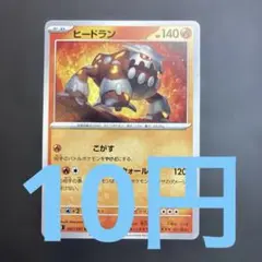 ひかるボルケニオン ☆ サン&ムーン 強化拡張パック ひかる伝説 キラ