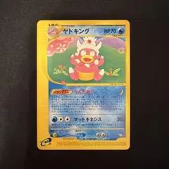 2026年最新】ヤドキング eカードの人気アイテム - メルカリ