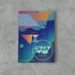 ミライヲツクル 日本大学