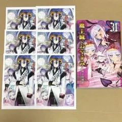 2026年最新】魔王城でおやすみ 29の人気アイテム - メルカリ