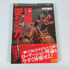2026年最新】今井雅宏の人気アイテム - メルカリ