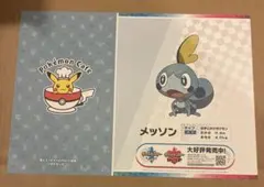 最安値⭐︎ ポケモン カフェ メッソン 特典 ランチョンマット