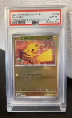 PSA10】ピカチュウ プロモ SV-P218 ポケカの夏がキタ - メルカリ