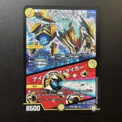 デュエルマスターズ　奇石トランキー/アイオブザタイガー