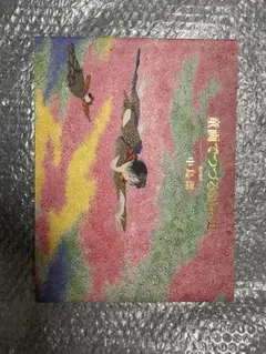 2026年最新】中島潔 サインの人気アイテム - メルカリ