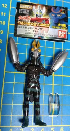 ガシャポン・ウルトラマン　バルタン星人2代目