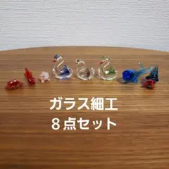 ガラス細工 置物