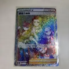 野盗三姉妹 HR S10a ダークファンタズマ 096/071のサムネイル