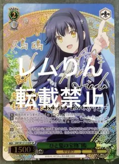 ヴァイス/Summer Pockets/SSP/サイン/“灯台と歌と少女”紬 Summer Pockets 灯台と歌と少女 紬 SSP サイン - メルカリ