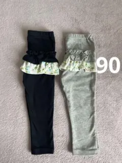 【双子】未使用 フリル付きパンツ2枚セット（黒・灰色）