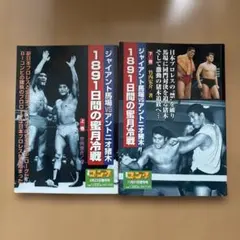 2026年最新】アントニオ猪木、の人気アイテム - メルカリ