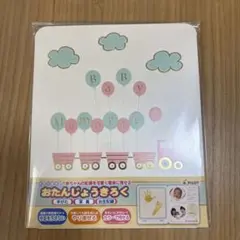 PILOT おたんじょうきろく 手形・足形アルバムのサムネイル
