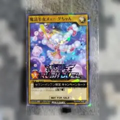 2026年最新】セブンイレブン遊戯王の人気アイテム - メルカリ