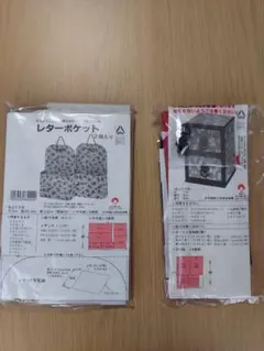 ハンドメイド　手作り　 和紙工芸　雑貨 　引き出し 　小物入れ　昭和　レトロ