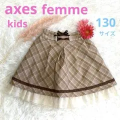 ❣️次回値上げ❣️美品】アクシーズファム キッズ チェック柄 フリルキュロット130