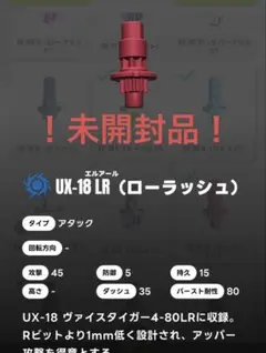 2026年最新】ローラッシュビットの人気アイテム - メルカリ