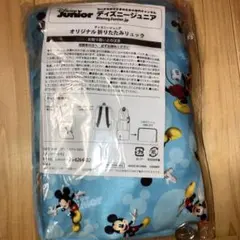 Disney Junior ミッキーマウス 折りたたみリュック