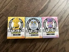 ポケモンキッズ 3点セット