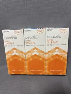 クリアデュー　cleadew ハイドロ・ワンステップ 3本セット