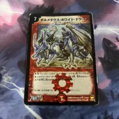 ボルメテウスホワイトドラゴン 粒ホイル　1枚　ボルメテウス・ホワイト・ドラゴン