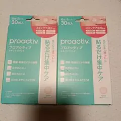 プロアクティブ スキンケアパッチ 30枚入 2箱セット 気になるスポットにのサムネイル