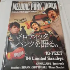 メロディック・パンク・ジャパン