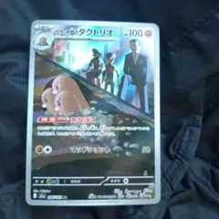 ポケモンカード ポケカ ハイクラスパック メガドリーム ロケット団のダグトリオ