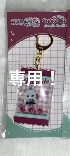 クロさん専用ページ