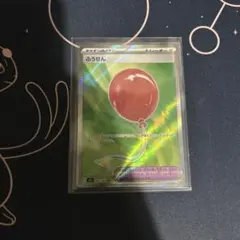 2026年最新】ふうせんsrの人気アイテム - メルカリ