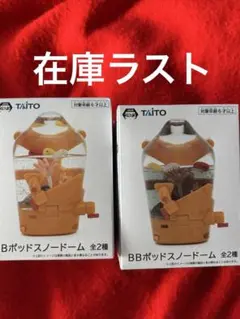 DEATH STRANDING 2 BBポッドスノードーム