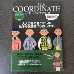 THE COORDINATE AUTUMN & WINTER メンズファッション