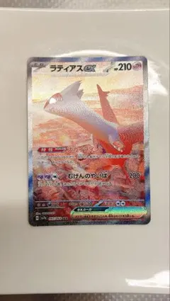 2枚セットラティアスex SAR ラティオスAR - メルカリ