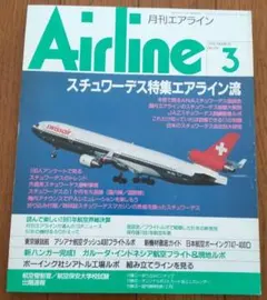 月刊エアライン　2014年　12冊セット 月刊エアライン 2014年 12冊セット 月刊エアライン 2014年 12冊