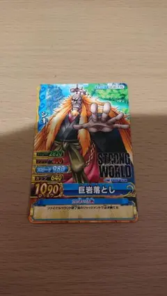 ワンピース ストロングワールド 金獅子のシキ カード 映画特典