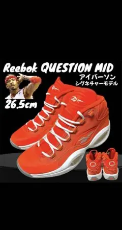 【26.5】リーボック クエスチョン ミッド アレン•アイバーソン シグネチャー