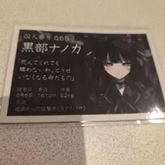 黒部ナノカ 魔法少女ノ魔女裁判 まのさば タワーレコード ステッカー