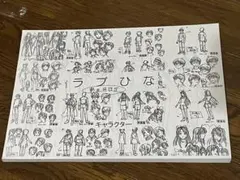 ラブひな 動画用設定 キャラクター資料