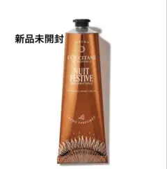 新品 ロクシタン ニュイ フェスティブ ハンドクリーム 150mlのサムネイル