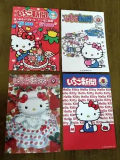 あべのキューズモール×いちご新聞　ハローキティのステッカー　◯４点セット