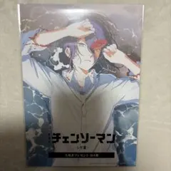 チェンソーマン レゼ編 入場者特典 第4弾