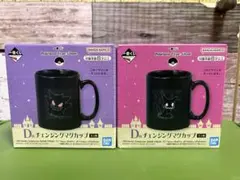 ポケモン 一番くじ D賞 チェンジングマグカップ 2個セット