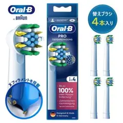 オーラルb ブラウン替えブラシ 歯間の汚れを取り除く 4本入り EB25-4