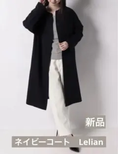 レリアン　ネイビーコート　7号（大きめの7号）