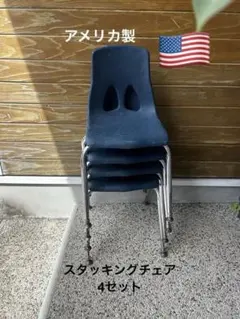 2025年最新】米軍 チェアの人気アイテム - メルカリ