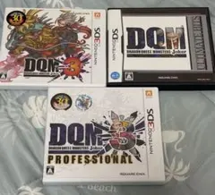 ドラゴンクエストソフト3本セット