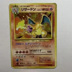 ポケモンカード 旧裏面 かえんリザードン LV.76のサムネイル