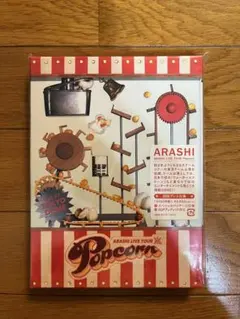 嵐/ARASHI LIVE TOUR Popcorn 初回プレス仕様〈2枚組〉