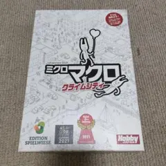 ミクロマイクロ クライムシティ