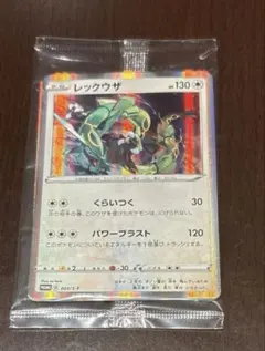 レックウザ 003/s-p スターターセットV PROMO S-P 13枚 ポケモンカードゲーム/003/S-P レックウザ (PROMO) : モトナワールド