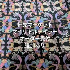 ジョリーフルール マイリトルテイラー 5月日本ホビーショー セミ